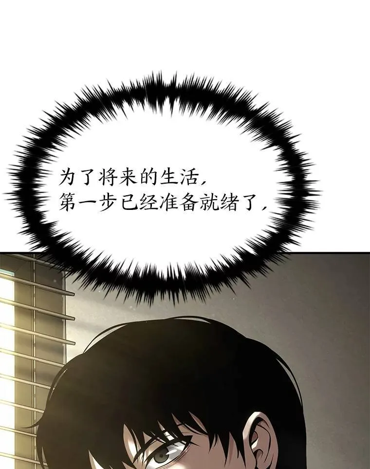 17.科林卡尔佣兵团 第33页