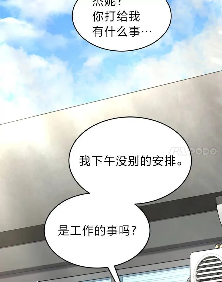 17.科林卡尔佣兵团 第37页