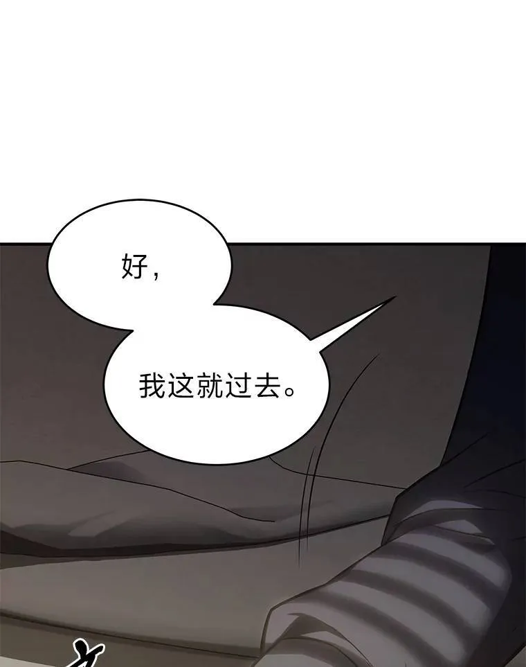 17.科林卡尔佣兵团 第39页