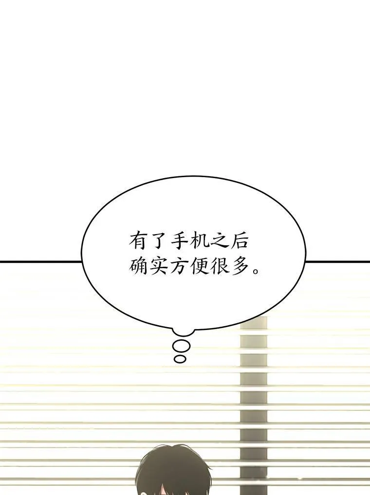 17.科林卡尔佣兵团 第41页