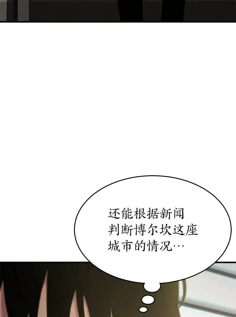 17.科林卡尔佣兵团 第43页