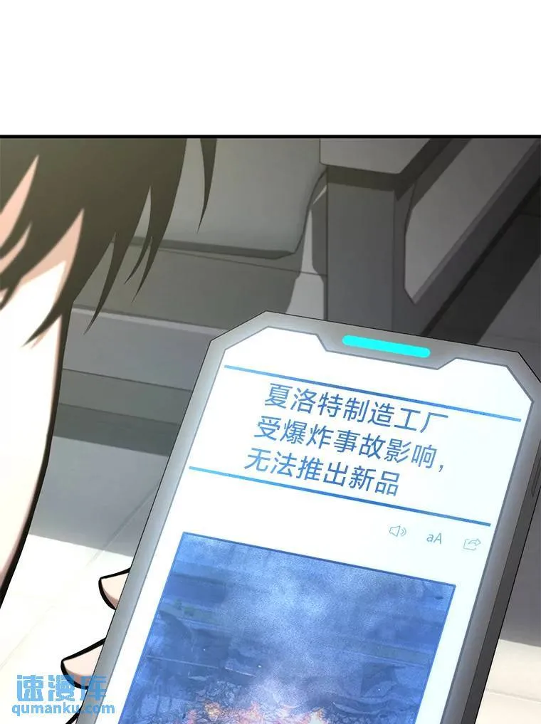17.科林卡尔佣兵团 第45页