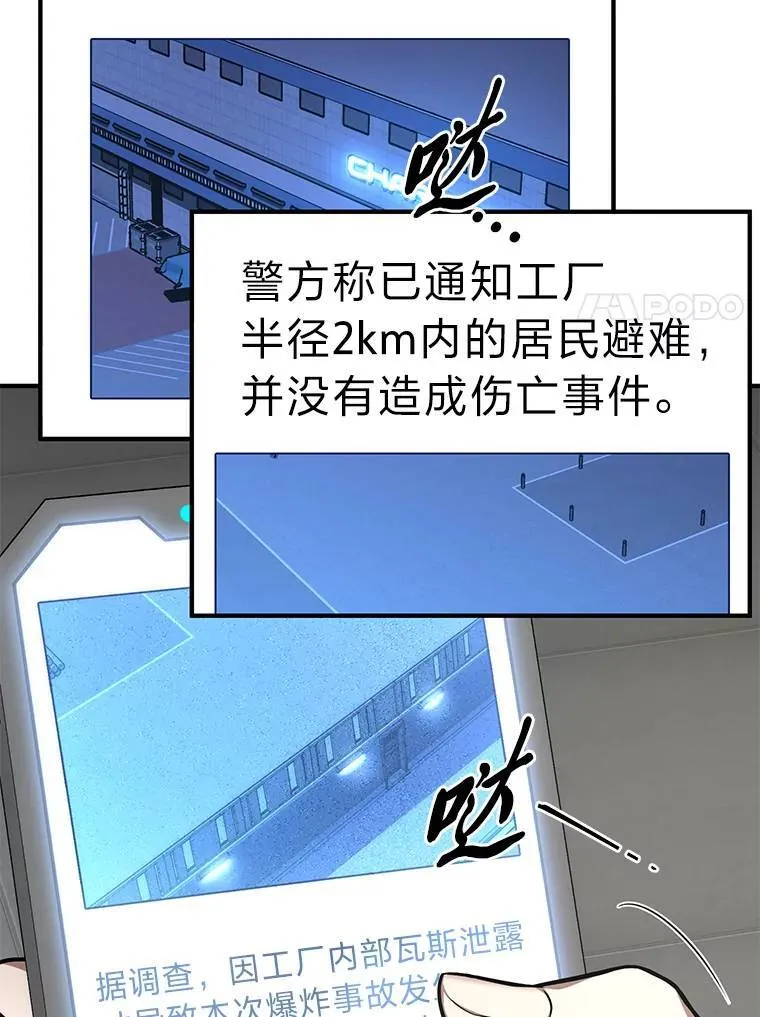 17.科林卡尔佣兵团 第47页