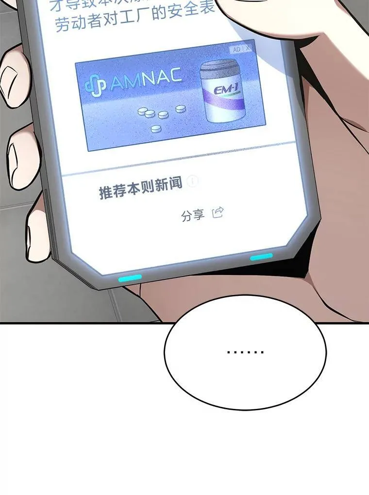 17.科林卡尔佣兵团 第48页