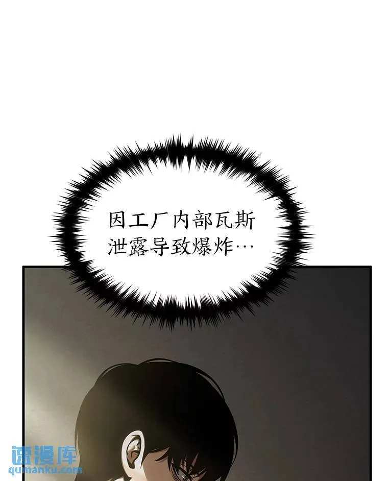 17.科林卡尔佣兵团 第49页