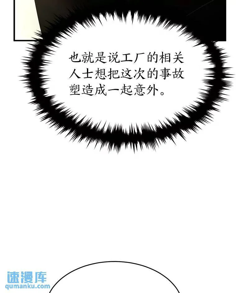17.科林卡尔佣兵团 第51页