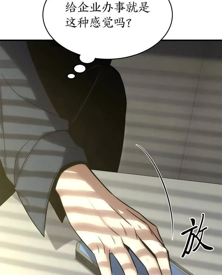 17.科林卡尔佣兵团 第52页