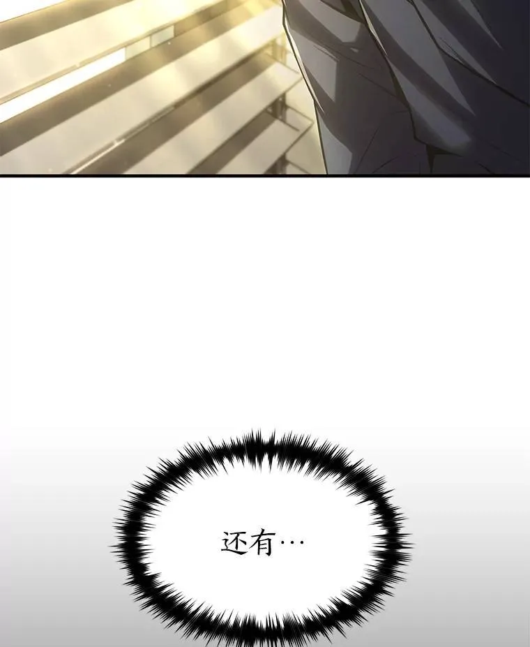 17.科林卡尔佣兵团 第60页