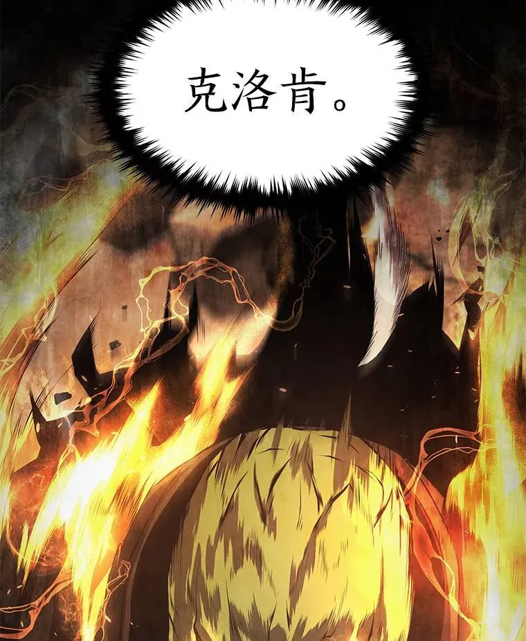 17.科林卡尔佣兵团 第62页