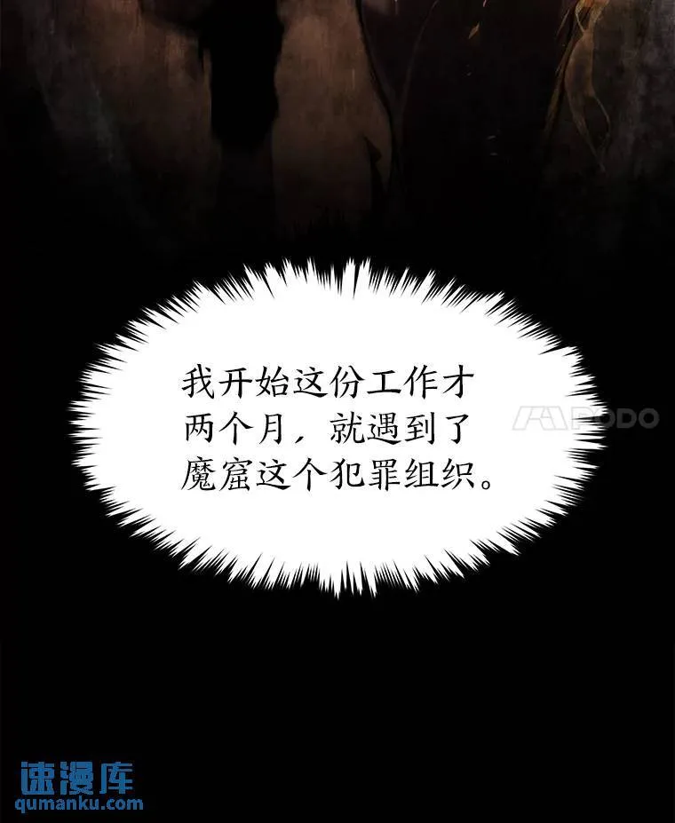 17.科林卡尔佣兵团 第64页