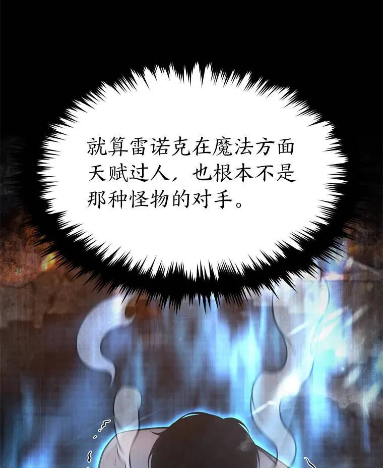 17.科林卡尔佣兵团 第65页