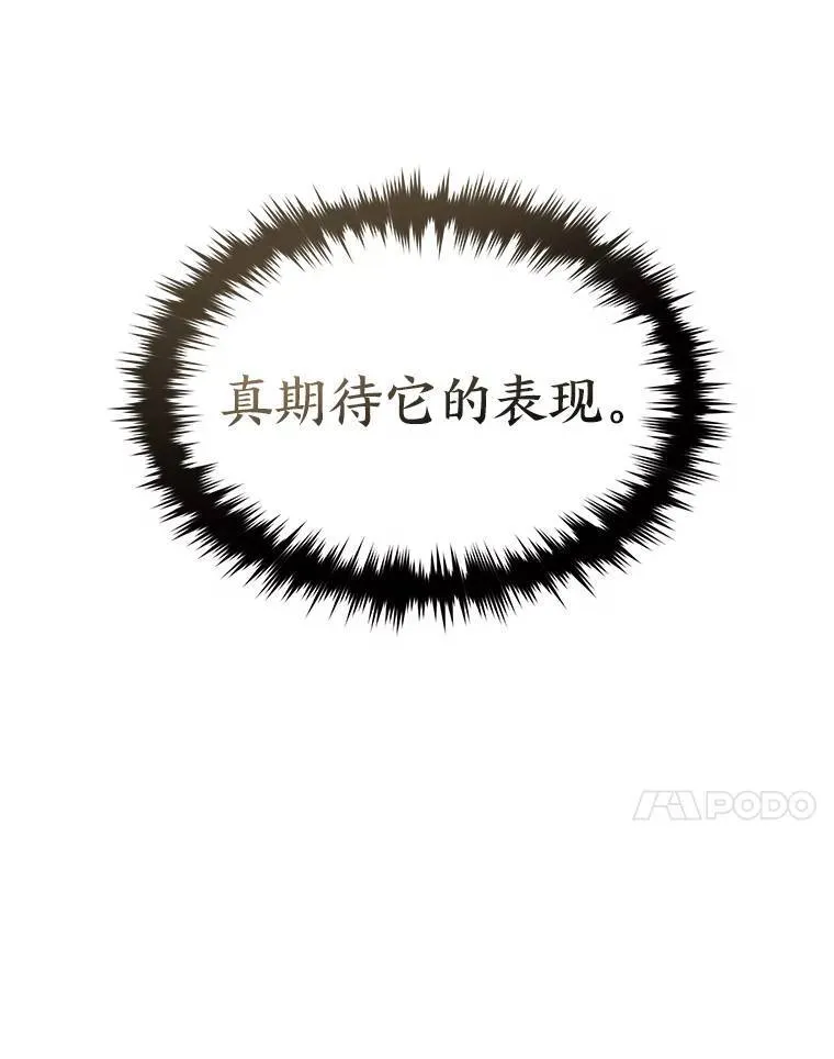 17.科林卡尔佣兵团 第74页