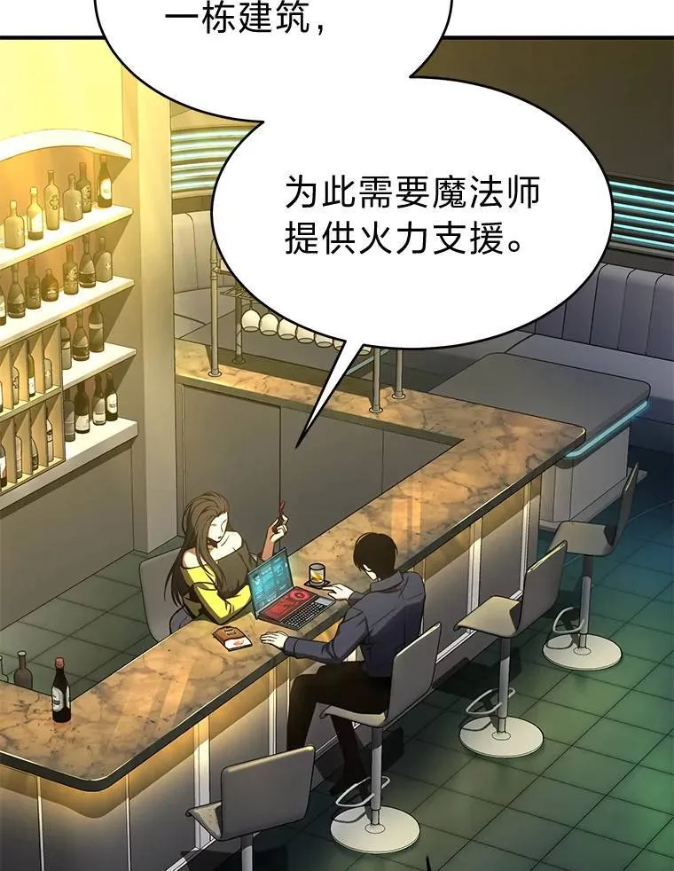 17.科林卡尔佣兵团 第80页