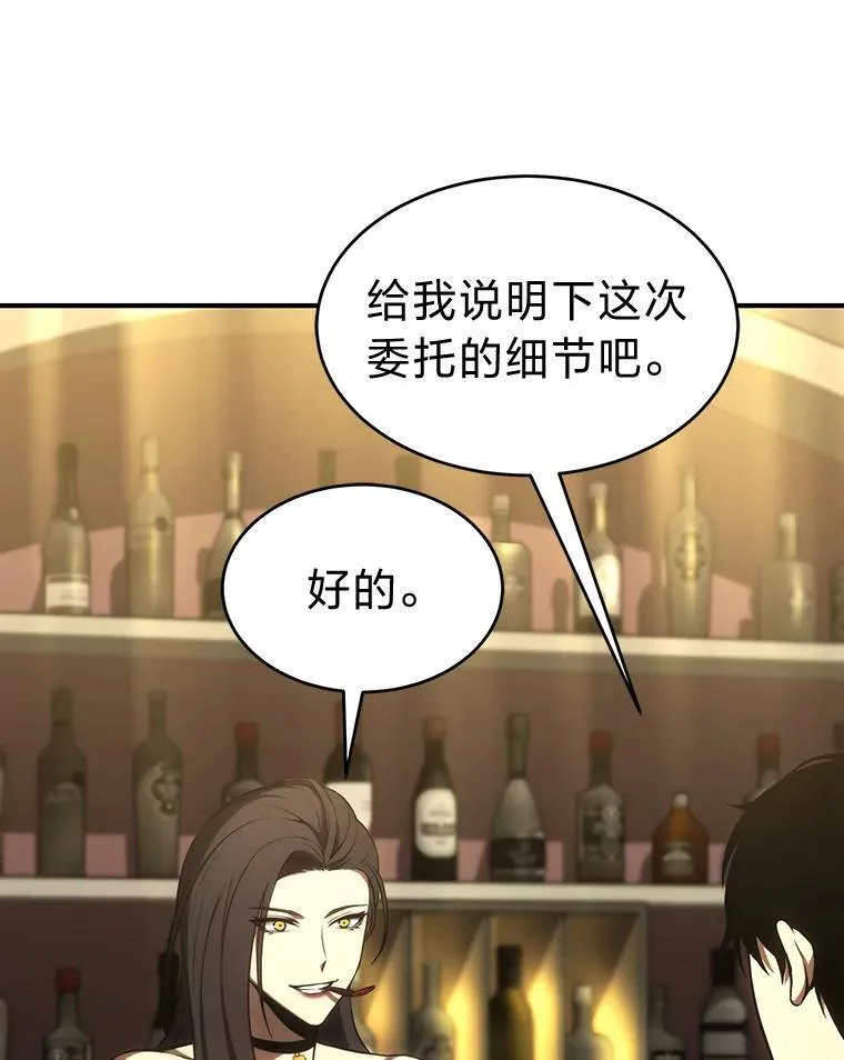 17.科林卡尔佣兵团 第86页