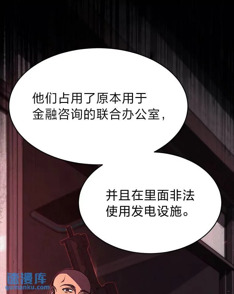 17.科林卡尔佣兵团 第89页