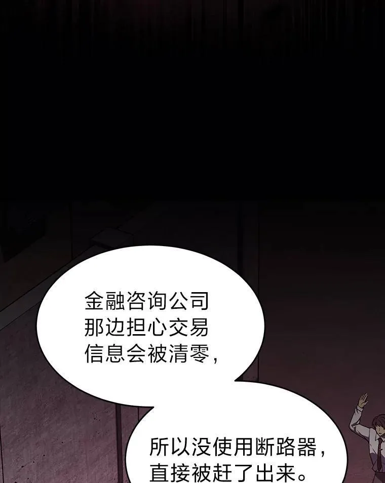 17.科林卡尔佣兵团 第91页
