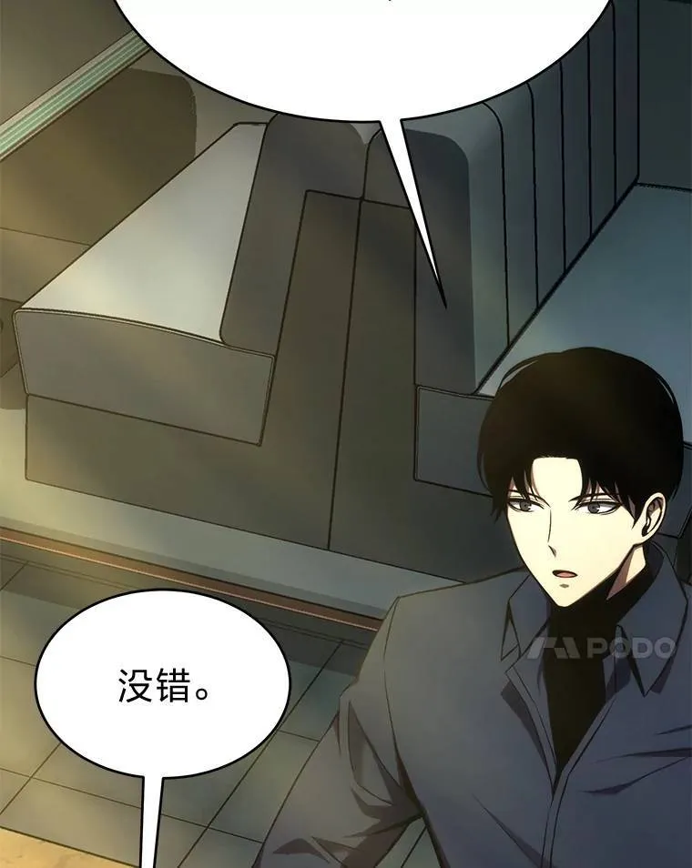17.科林卡尔佣兵团 第95页