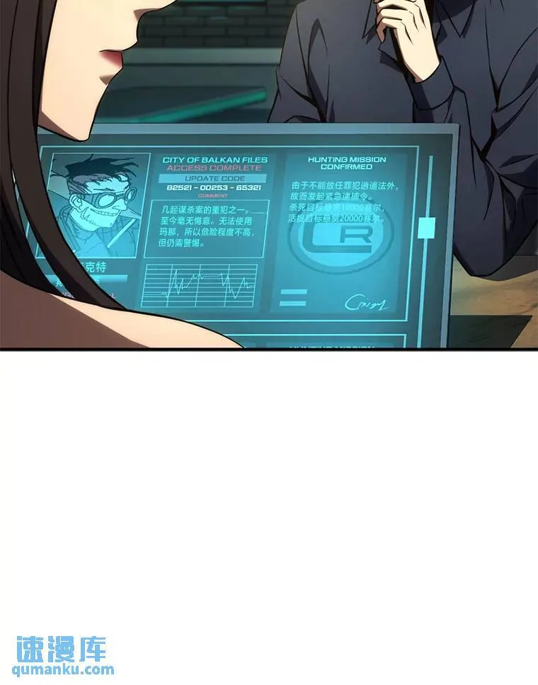 17.科林卡尔佣兵团 第101页