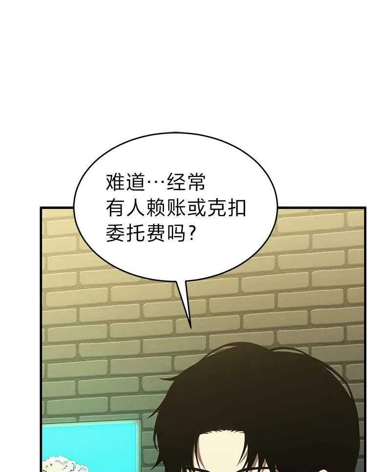 17.科林卡尔佣兵团 第106页