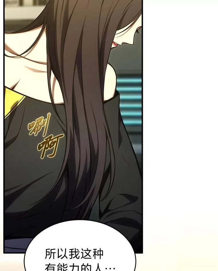17.科林卡尔佣兵团 第111页