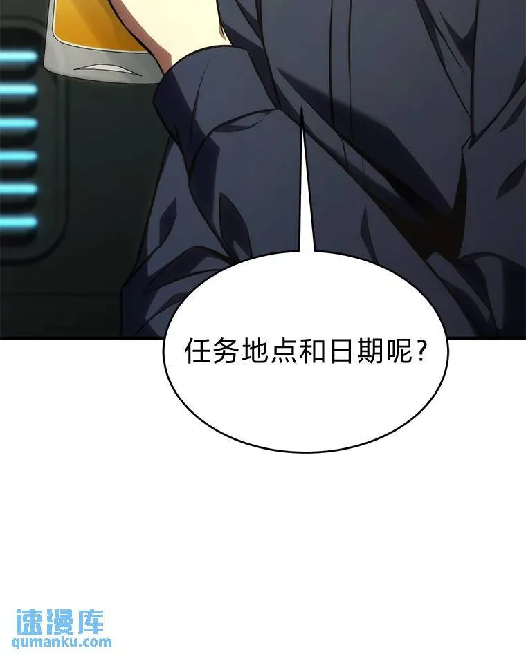 17.科林卡尔佣兵团 第117页