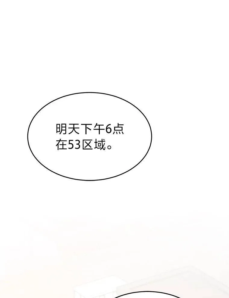 17.科林卡尔佣兵团 第118页