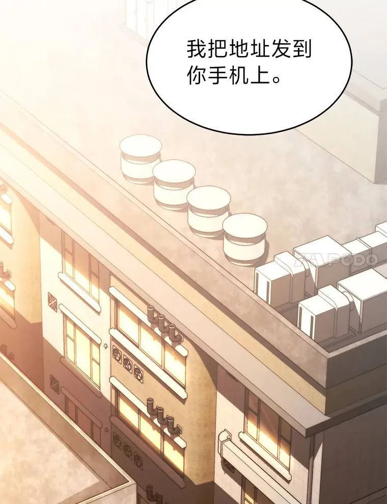 17.科林卡尔佣兵团 第119页
