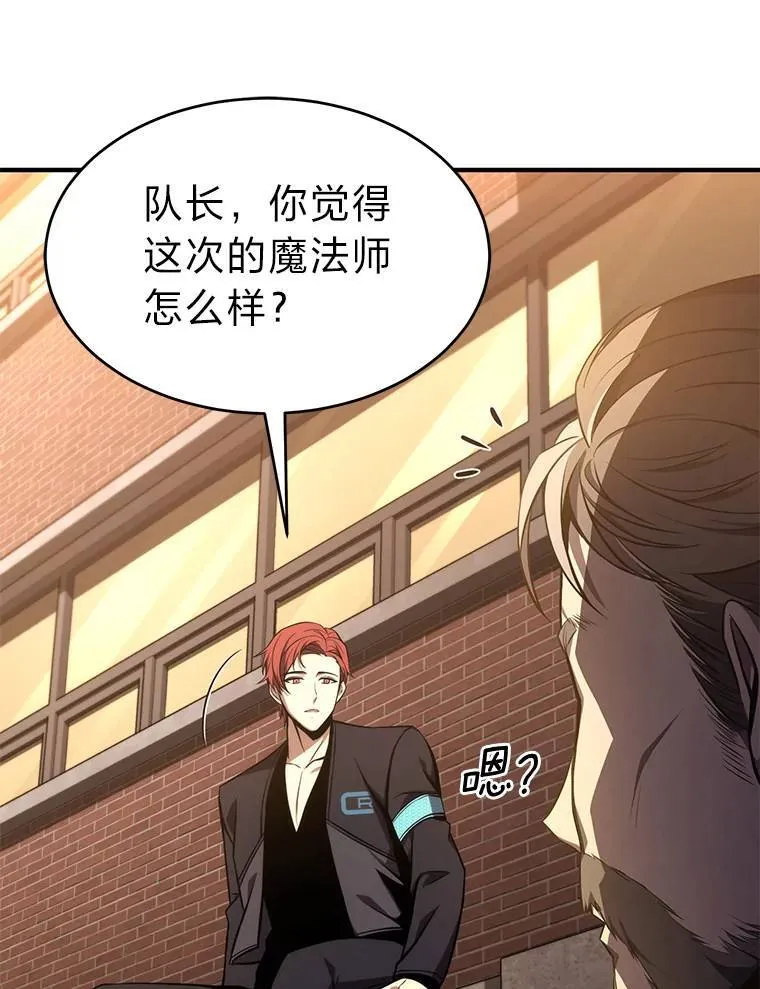 17.科林卡尔佣兵团 第128页