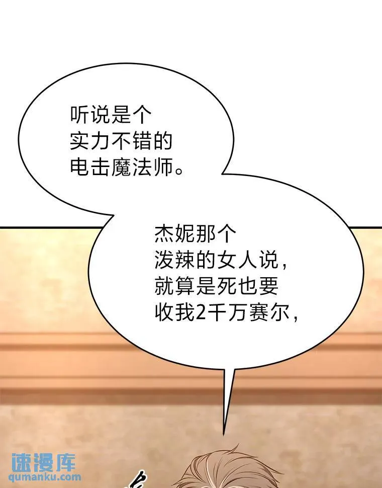 17.科林卡尔佣兵团 第130页