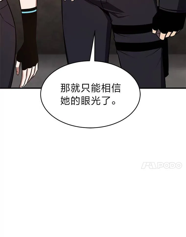 17.科林卡尔佣兵团 第132页