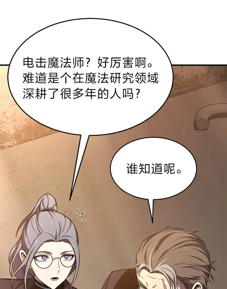 17.科林卡尔佣兵团 第133页