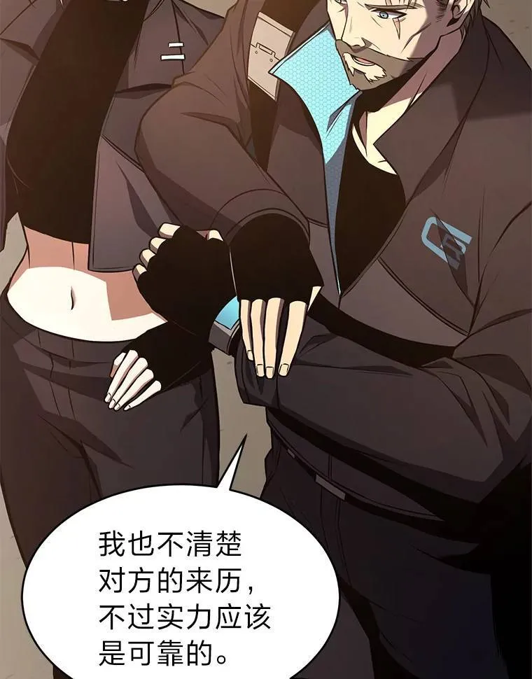 17.科林卡尔佣兵团 第134页