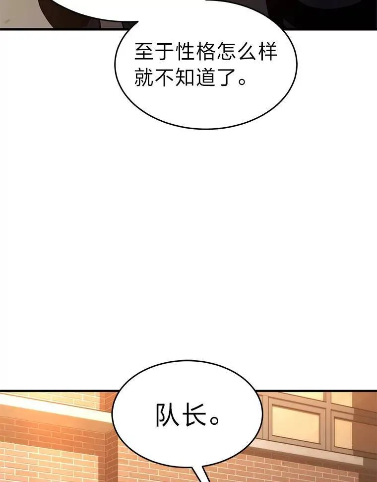 17.科林卡尔佣兵团 第135页