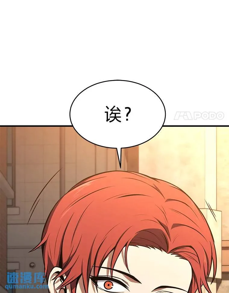 17.科林卡尔佣兵团 第139页