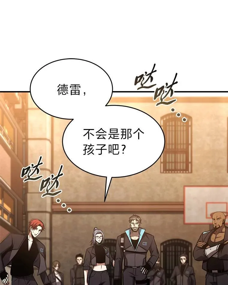 17.科林卡尔佣兵团 第141页