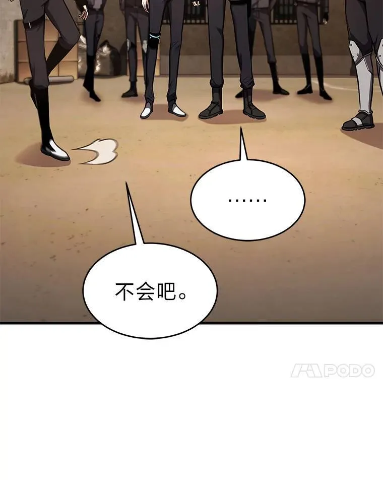17.科林卡尔佣兵团 第142页