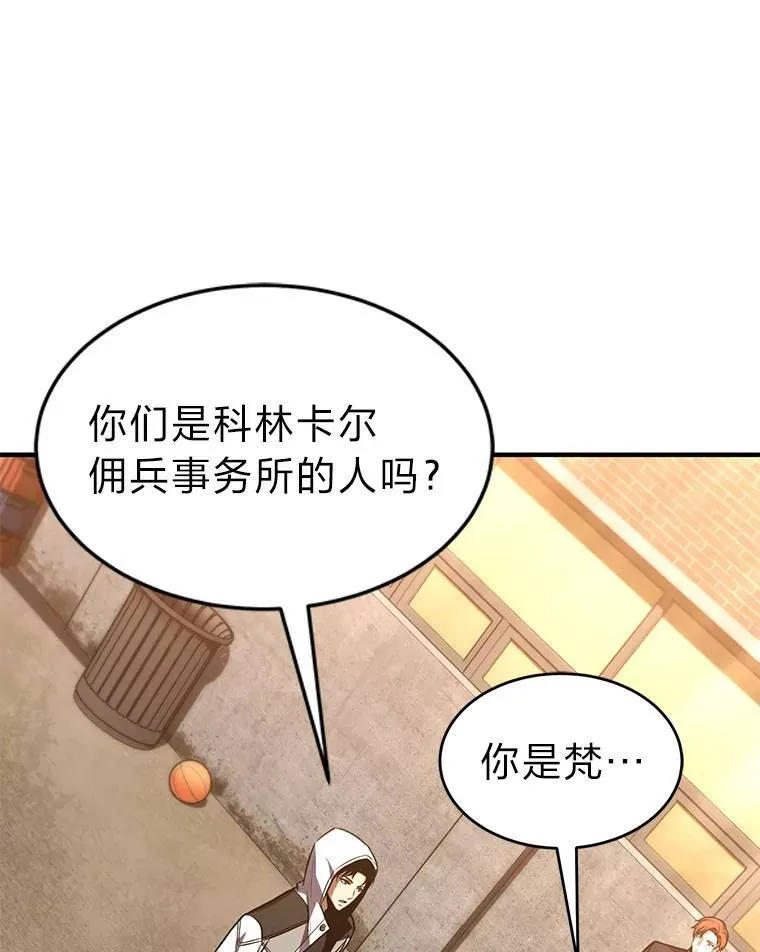 17.科林卡尔佣兵团 第147页