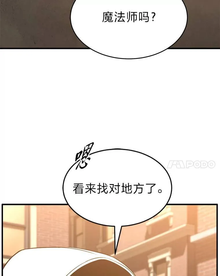 17.科林卡尔佣兵团 第149页