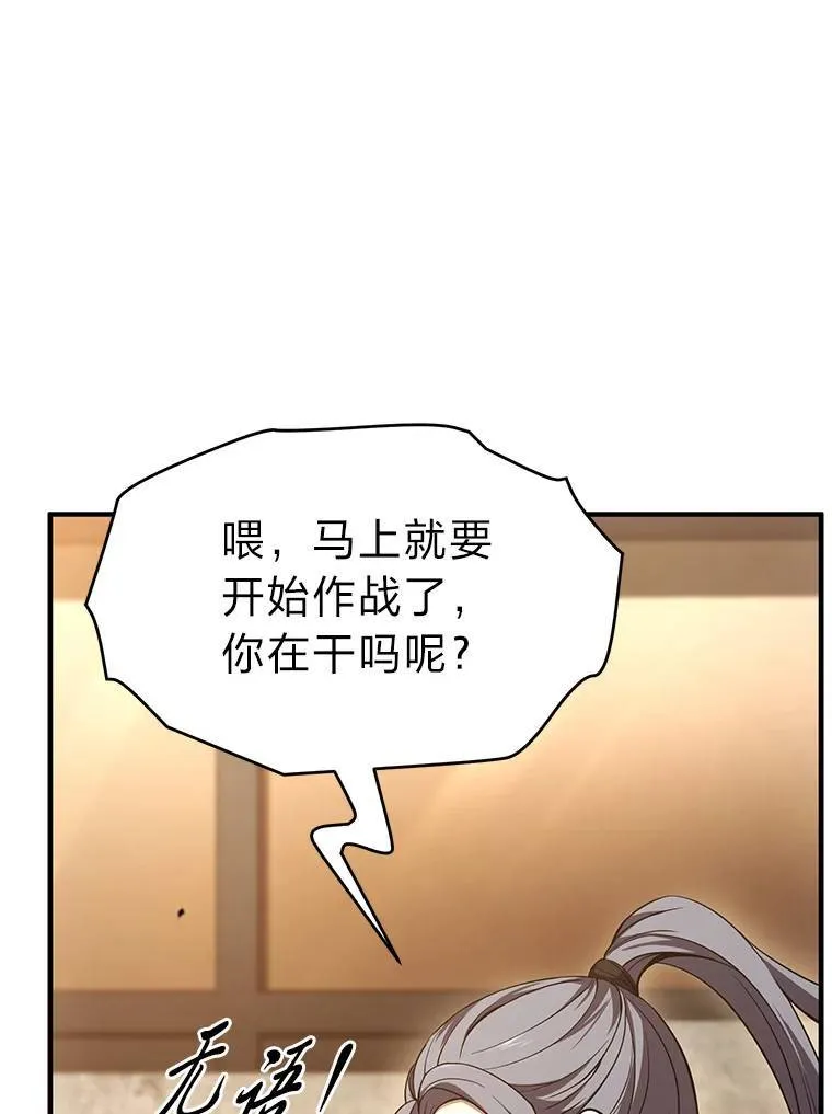 17.科林卡尔佣兵团 第153页