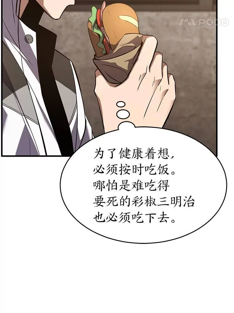 17.科林卡尔佣兵团 第156页
