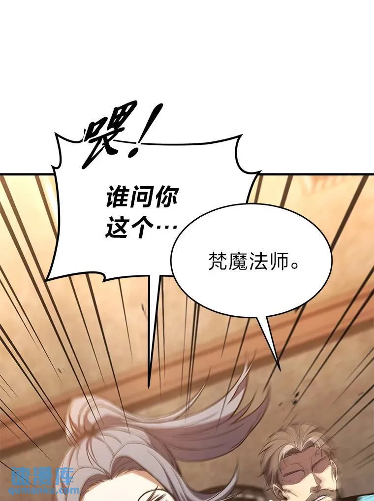 17.科林卡尔佣兵团 第157页