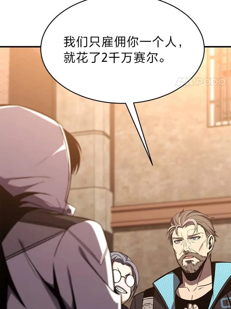 17.科林卡尔佣兵团 第159页