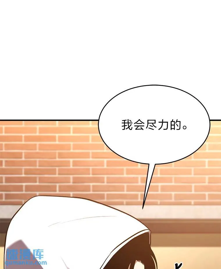 17.科林卡尔佣兵团 第161页