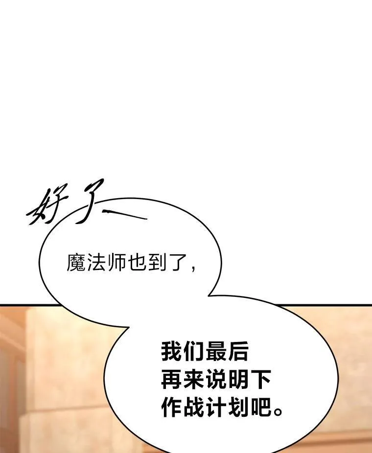 17.科林卡尔佣兵团 第163页