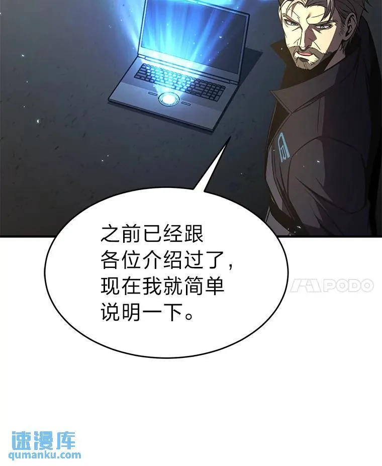 17.科林卡尔佣兵团 第169页