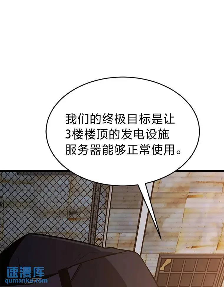 17.科林卡尔佣兵团 第170页