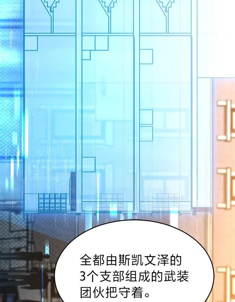 17.科林卡尔佣兵团 第173页