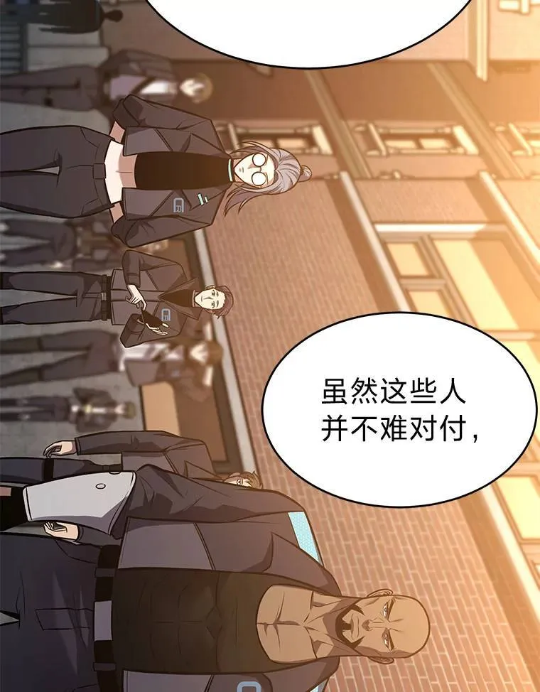 17.科林卡尔佣兵团 第174页