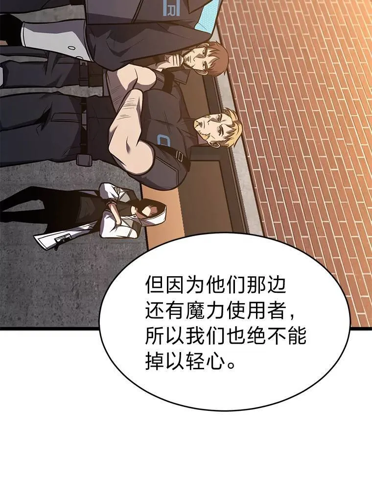 17.科林卡尔佣兵团 第175页