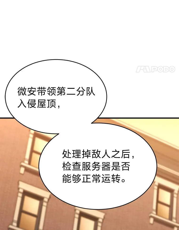 17.科林卡尔佣兵团 第176页